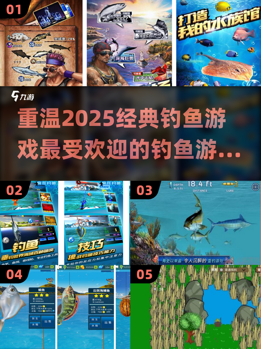 疯狂钓鱼中文版游戏官方下载安装最新版-疯狂钓鱼中文版游戏2025最新版V.791.85