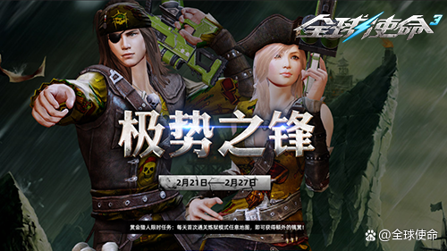 (秒懂科普细说)全球使命3官方(2025.10.22.20.42.04更新)