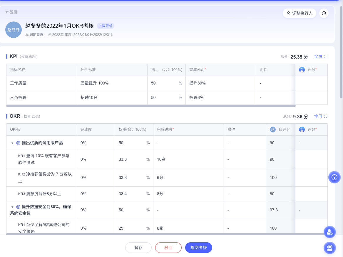 Tita绩效宝app下载-Tita绩效宝00.00.0001安卓版