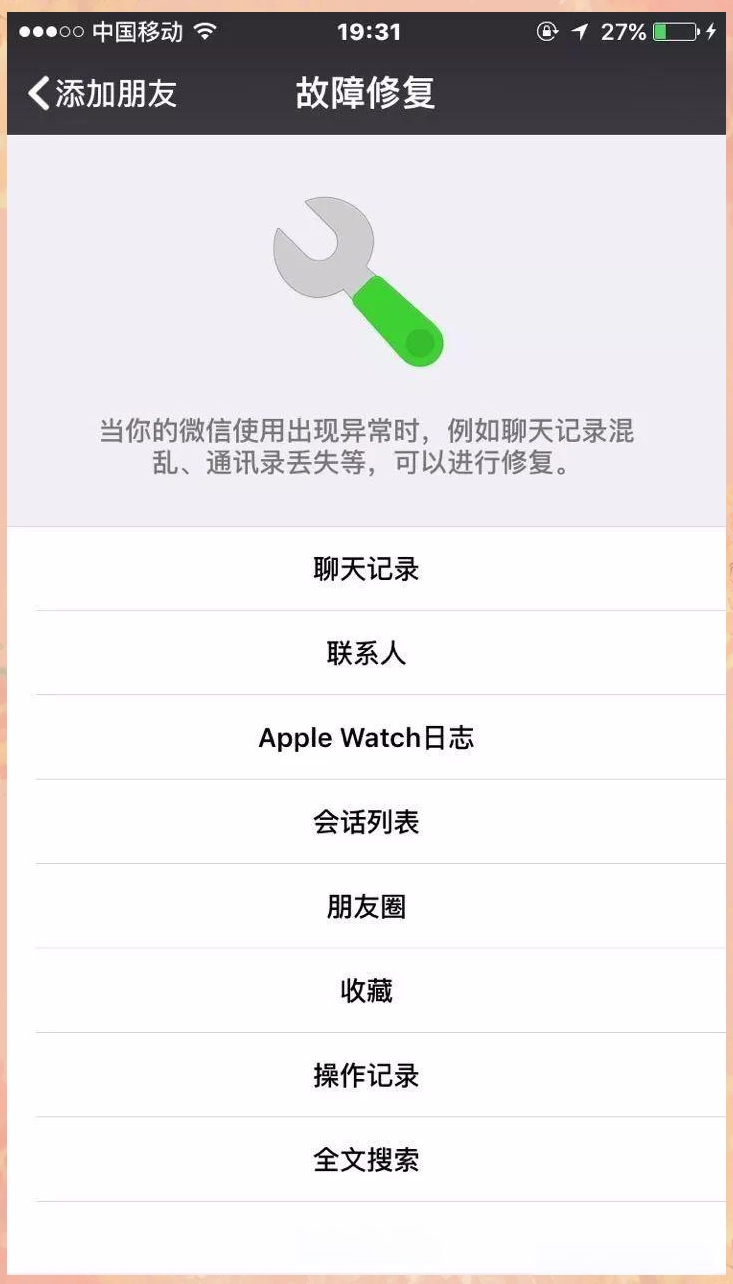 聊天恢复助手app官方下载安装-聊天恢复助手app官方版下载