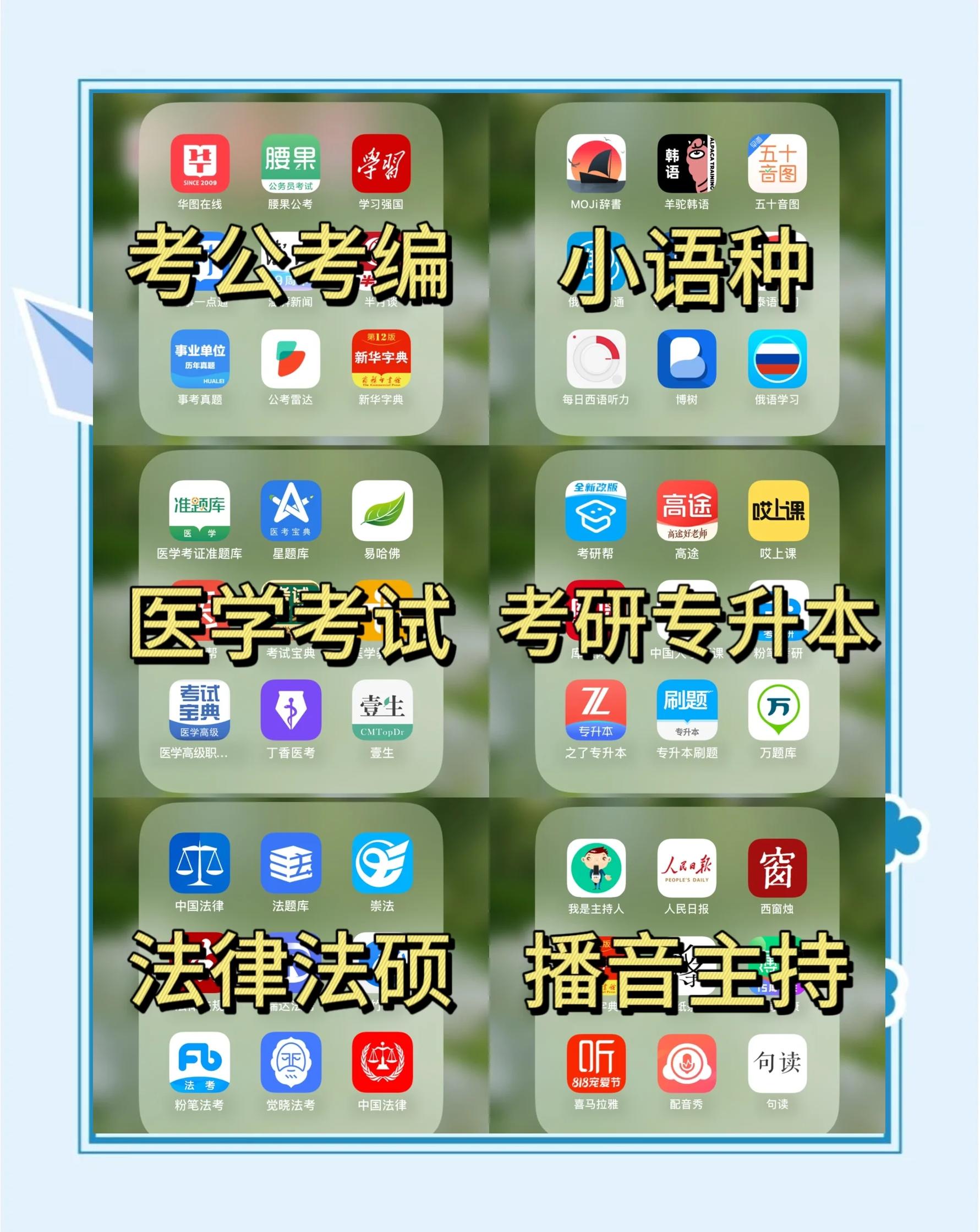🦋联大学堂appapp下载-联大学堂appapp下载V.332.84