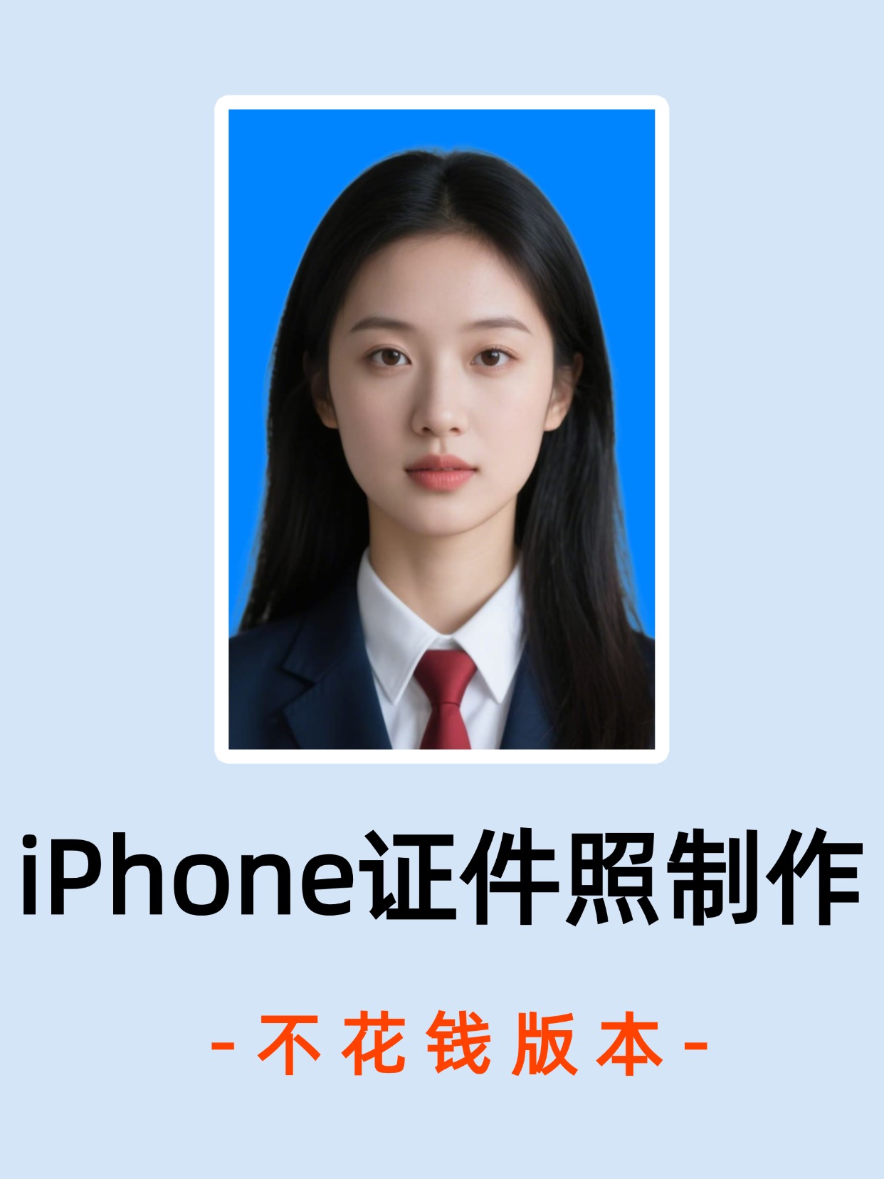 ⚽免费证件照appapp下载-免费证件照app2025最新版N.862.95