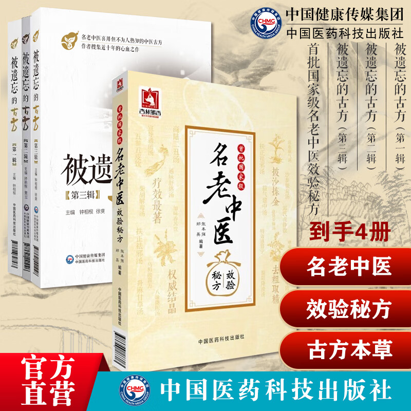 名医传世app下载-名医传世9.99安卓版