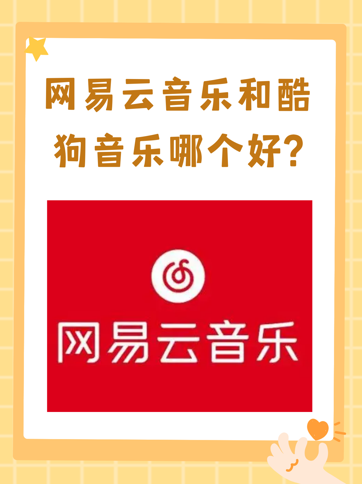 网易云音乐怎么加入音乐合伙人APP官方下载-网易云音乐怎么加入音乐合伙人1.0最新版