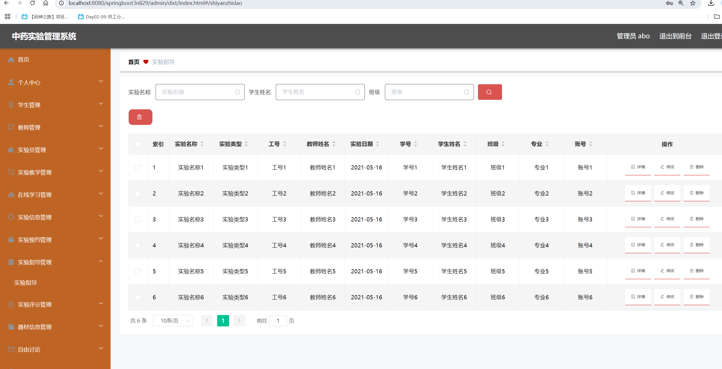 教程解析!兴华实验室管理软件(2025更新)