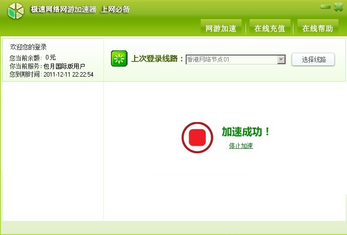 迅雷网游加速器排名前3,让你轻松告别脱发烦恼!