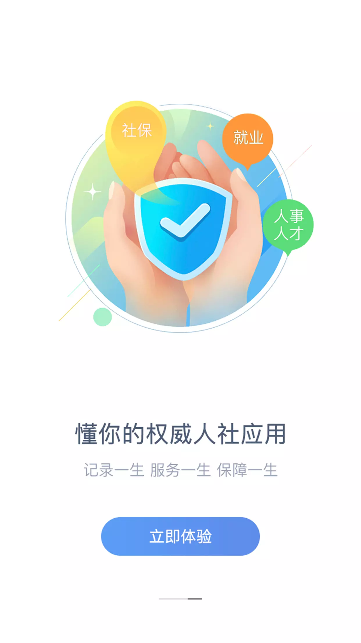 2025年10月22日 第2页