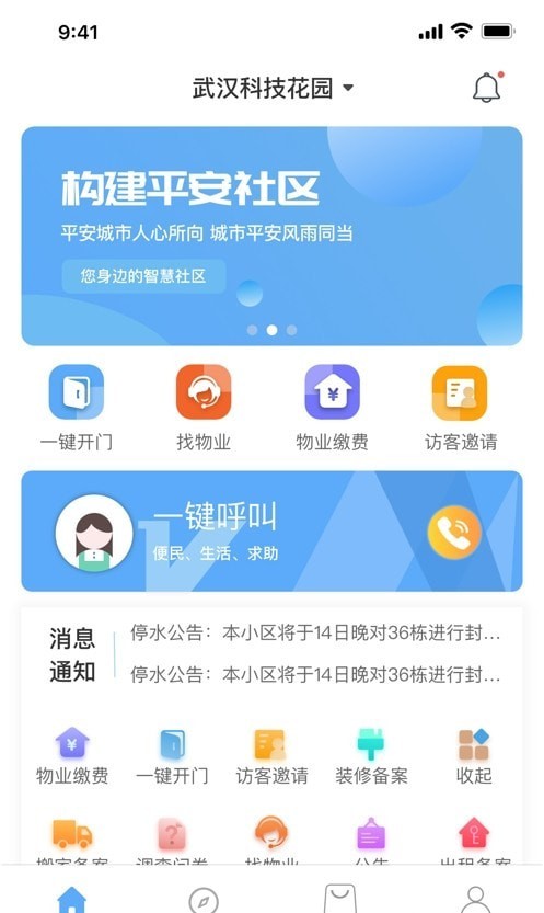 现在给大家科普智慧人社app-今日发布