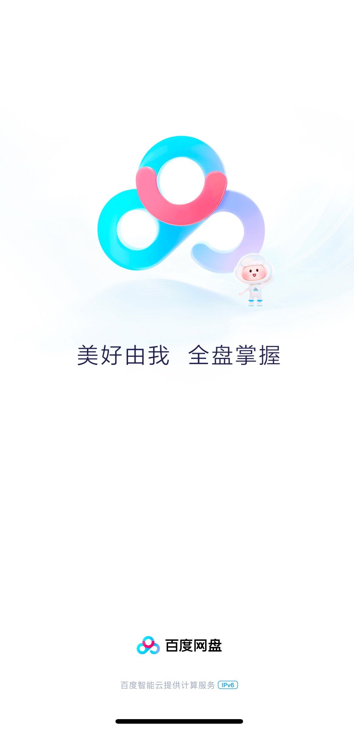 📌百度网盘直接官方下载安装最新版-百度网盘直接官方中文版下载