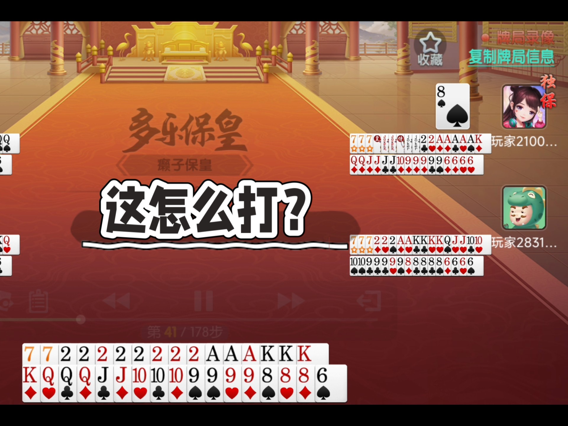 多乐保皇安装免费下载-多乐保皇软件手机版2.5安卓版