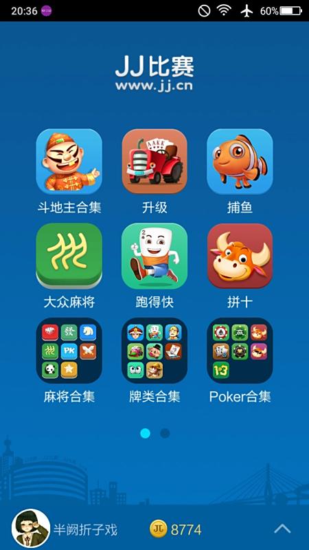 🌺jj游戏官方正版下载-jj游戏app免费下载安装