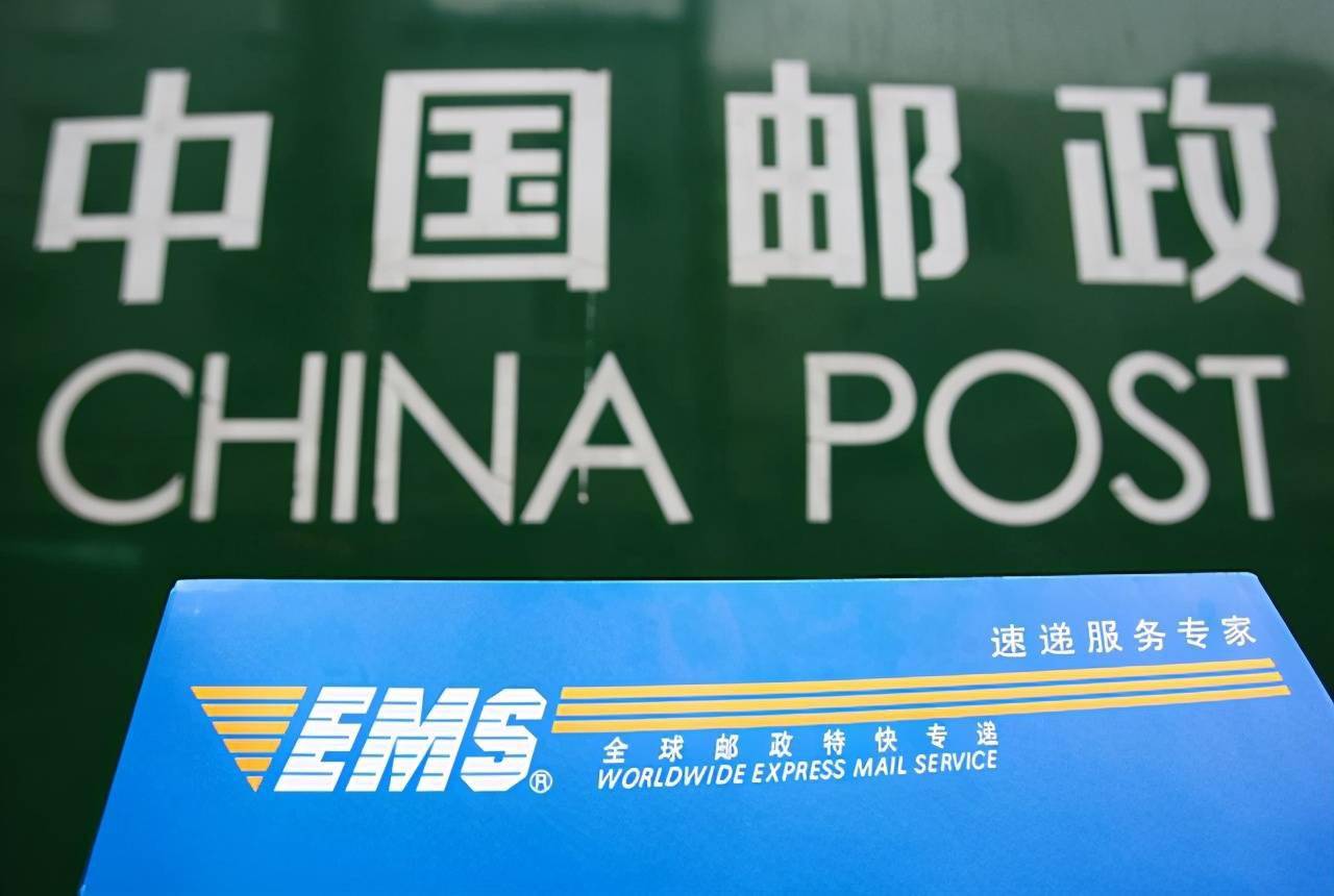 【最新科普】邮政EMS_(2025全新上线)