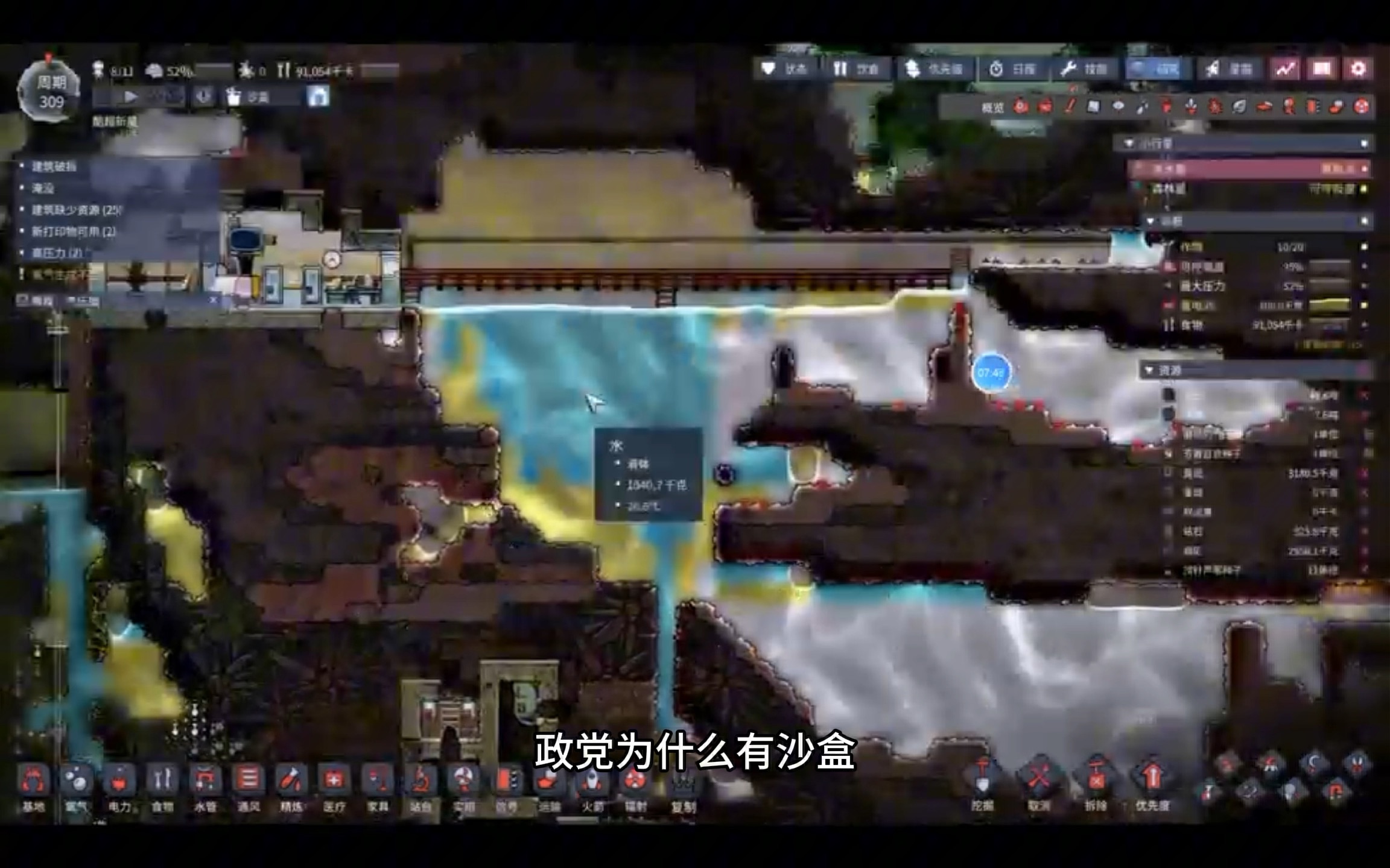 热点讨论缺氧游戏实时反馈全+境