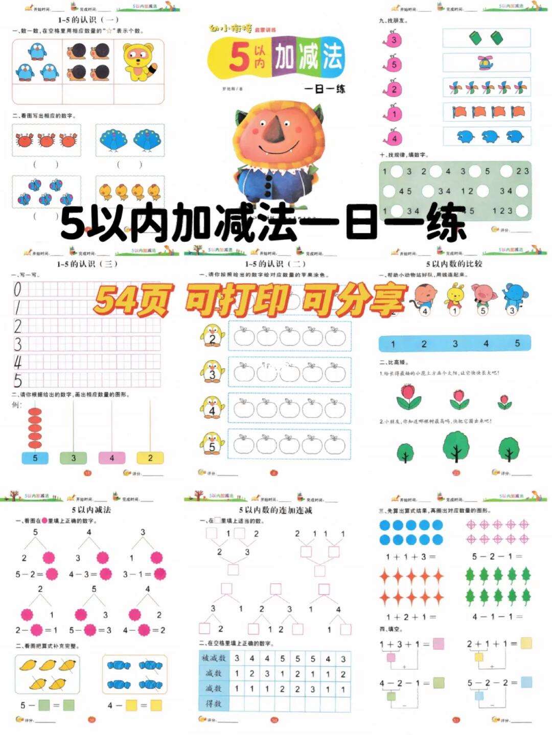 游戏下载 第29页