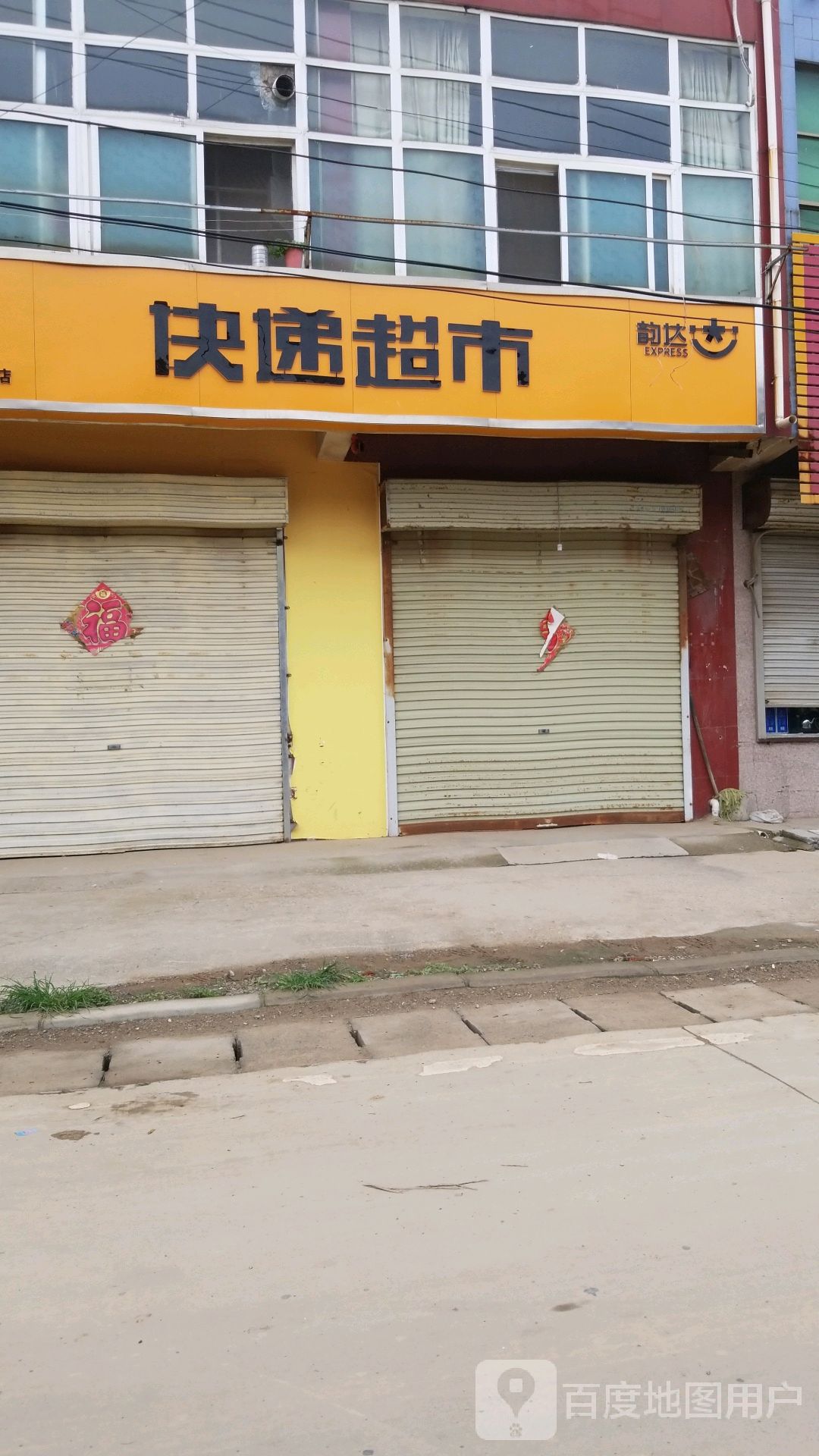 📕快递超市app下载安装-快递超市2025最新版N.758.31