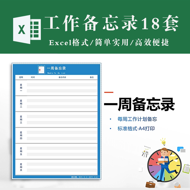 盘点快|备忘录记事簿NOTE-2025.10.23.06.14.02最新