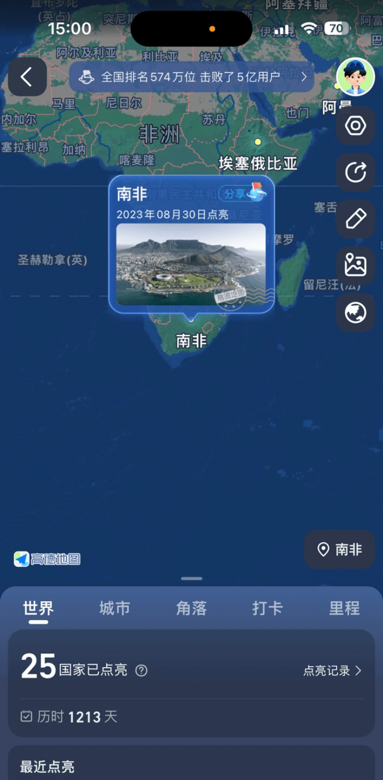 3D世界地图app下载-3D世界地图2025最新版V.644.64