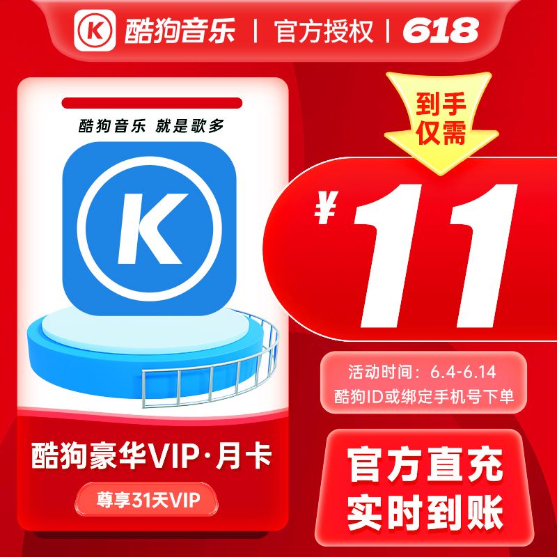 酷狗音乐包和豪华vip有什么区别下载-酷狗音乐包和豪华vip有什么区别1.9.9.17安卓版