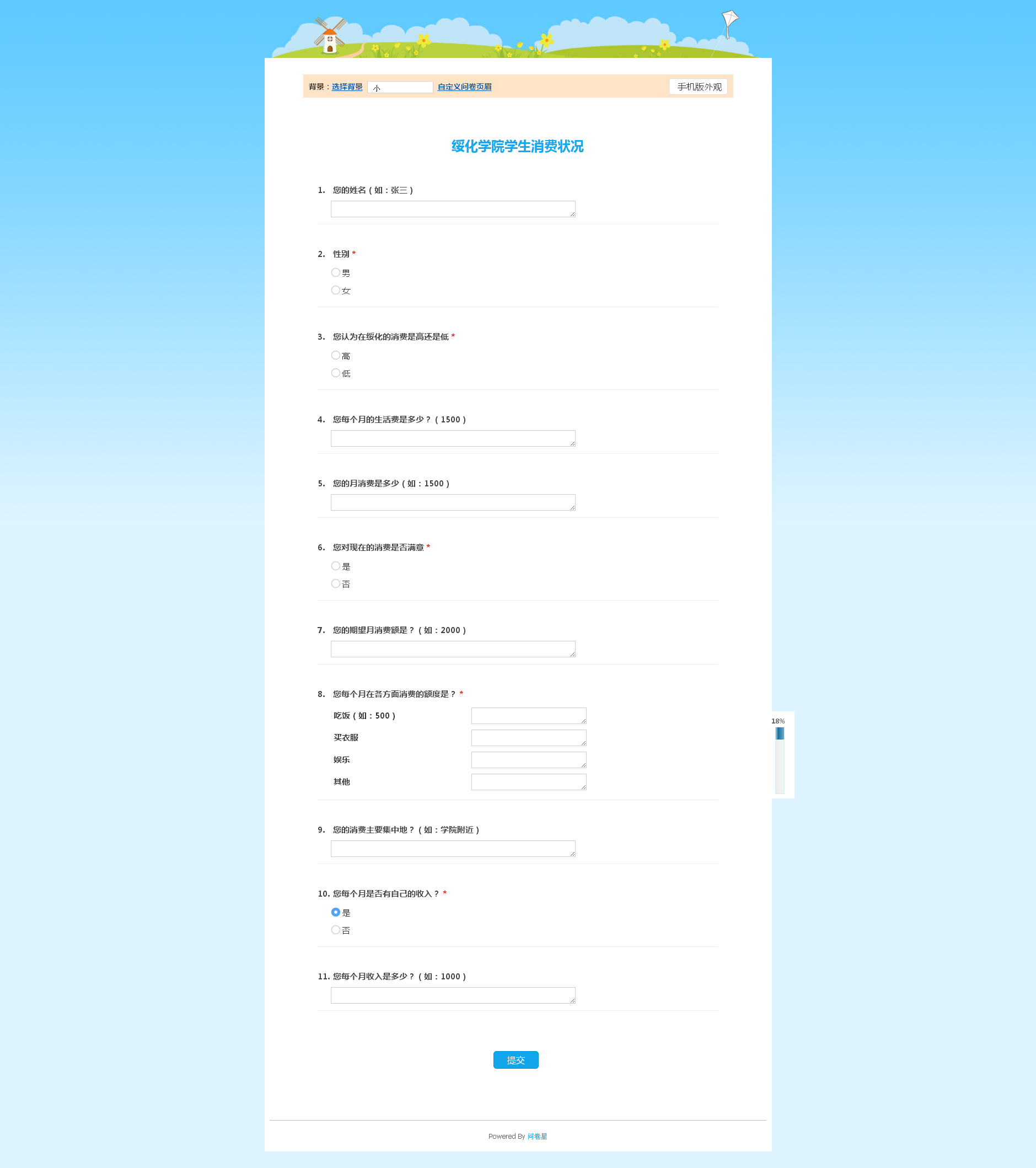(2025有效解析)问卷星(2025.10.23.08.28.02更新)