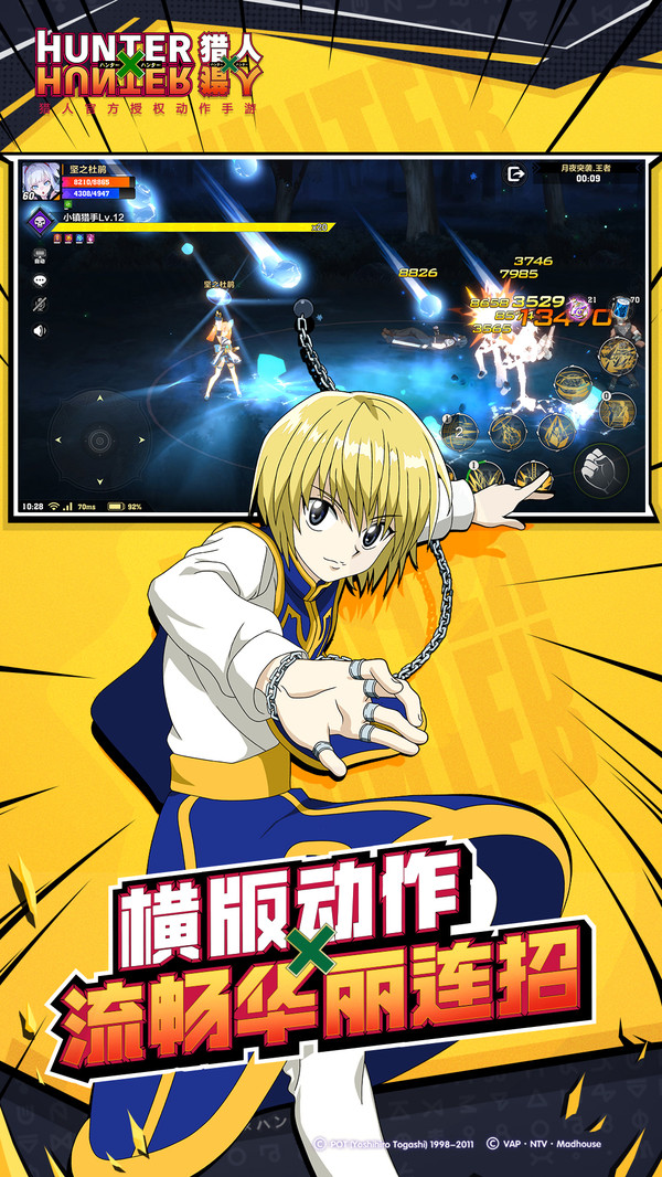 💰安卓猎人官方下载最新版本2025-安卓猎人2025最新版本下载V.534.51