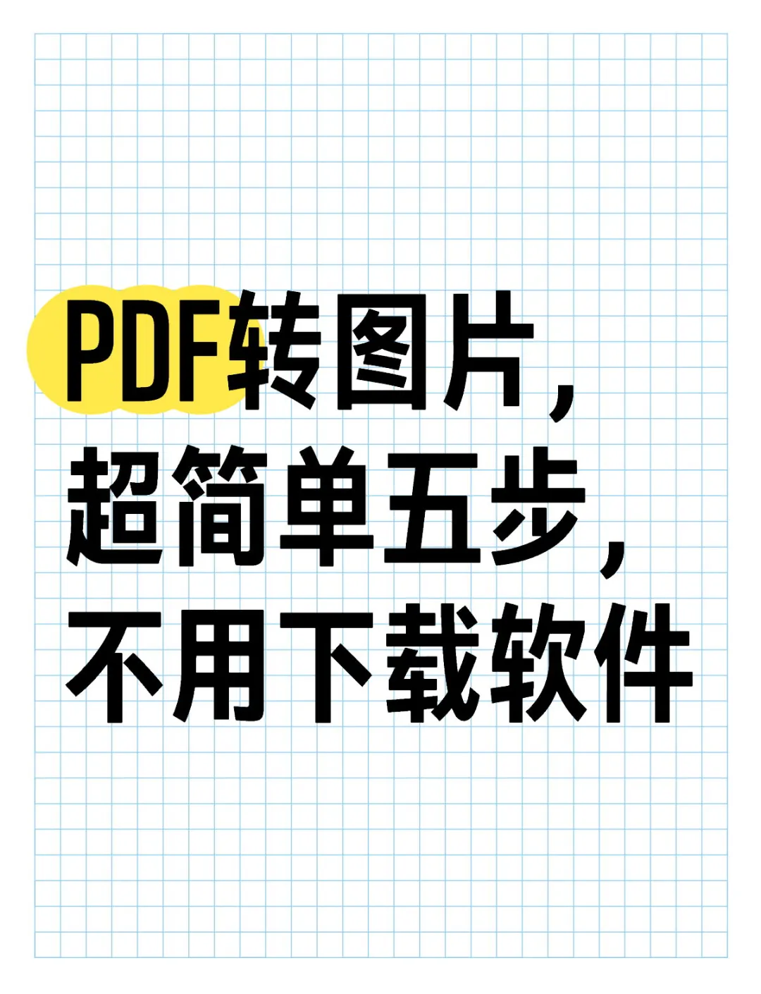(2025年度最佳)PDF转换器(2025.10.23.09.16.03+排名一览)