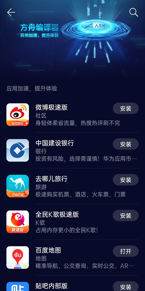 (9分钟科普)方舟商贸app-更新网点