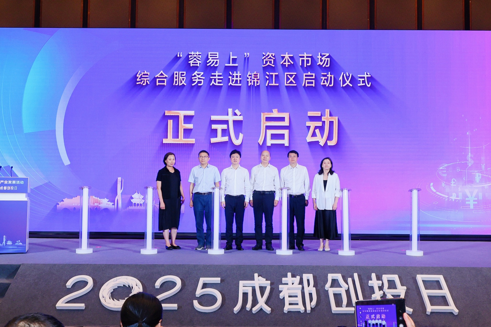 老朋友科普:天府蓉易办-2025.10.23.10.06.03全新上线