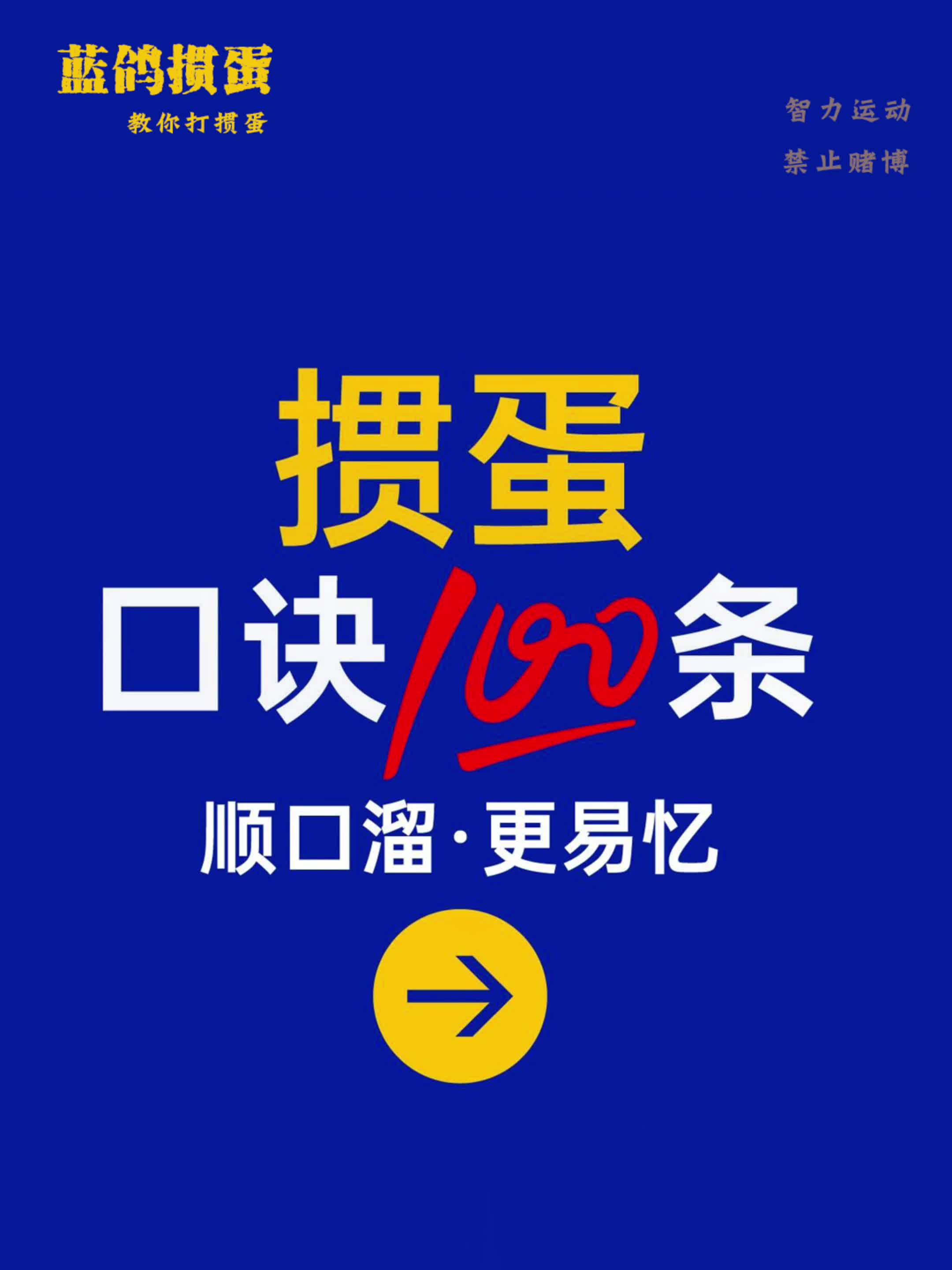 【盘点】掼蛋贡牌规则有哪些-新闻详情