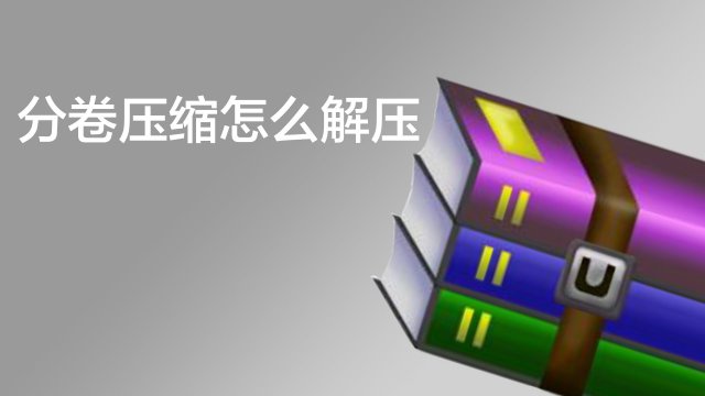3分钟指南:BulkZip安全文件压缩器2025.10.23.10.20.03-新闻详情