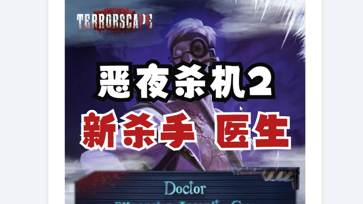5秒熟知:恶夜杀机12025.10.23.10.24.03全新上线