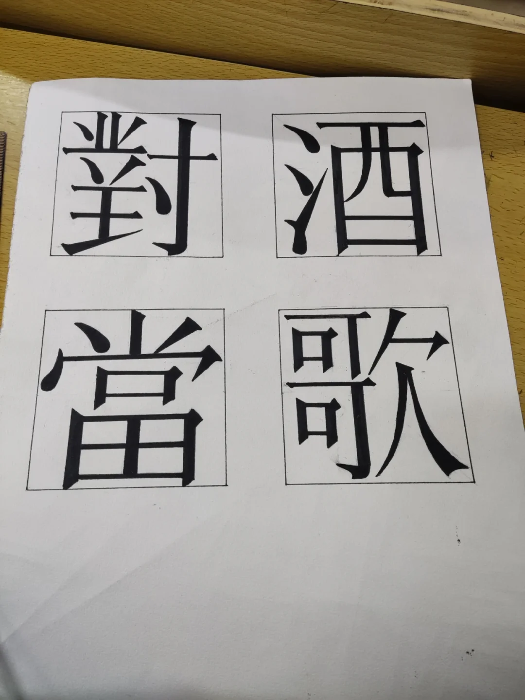 完结合集!点字简宋-更新网点