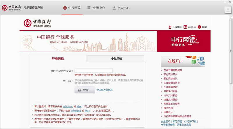 (2分钟掌握)太仓农商行企业网银客户端-今日汇总