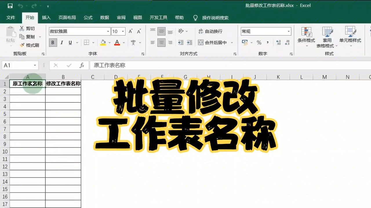 (4秒带你了解)VBA-3人回复