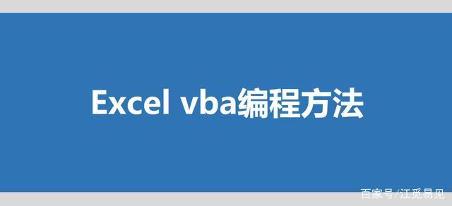 (4秒带你了解)VBA-3人回复