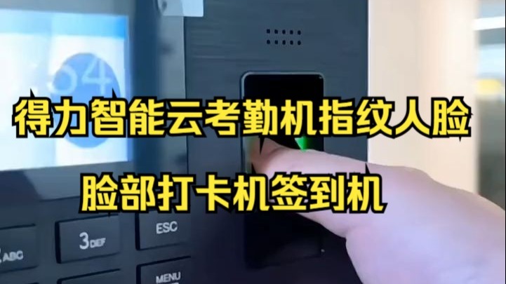 140分钟科普!“脸签人脸考勤”详细教程