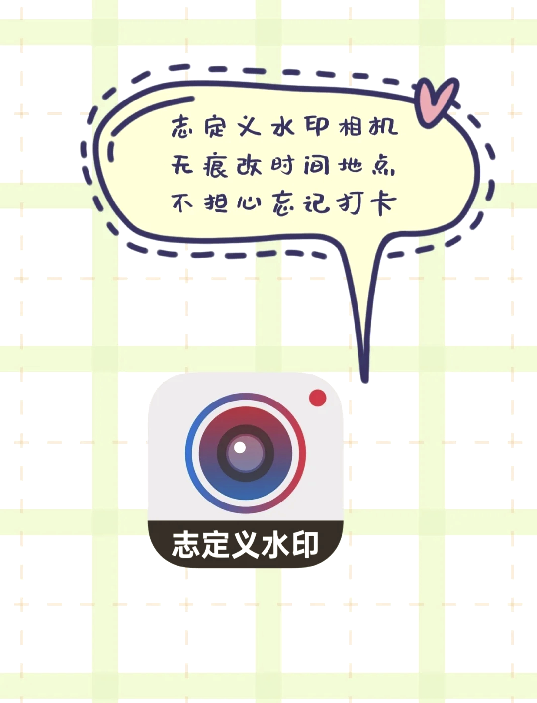 📕水印时间相机app下载-水印时间相机app免费下载安装