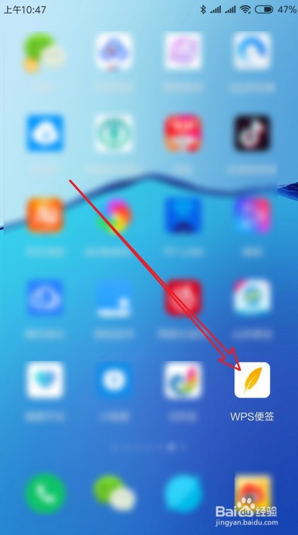 让我来解析一下WPS便签-2025全新上线