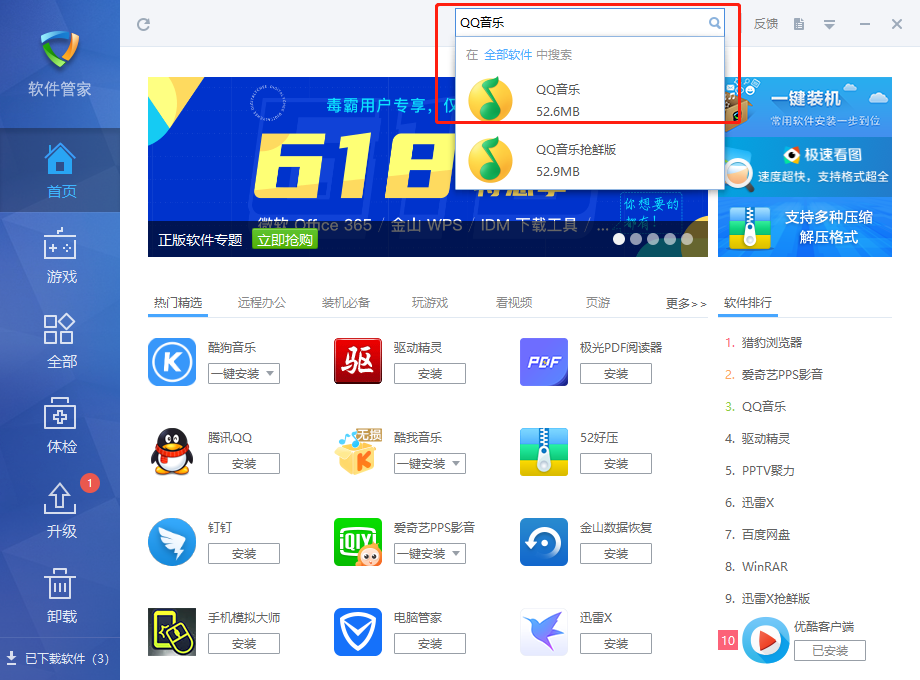 学术一览!金山游侠修改器软件-参考消息(2025)
