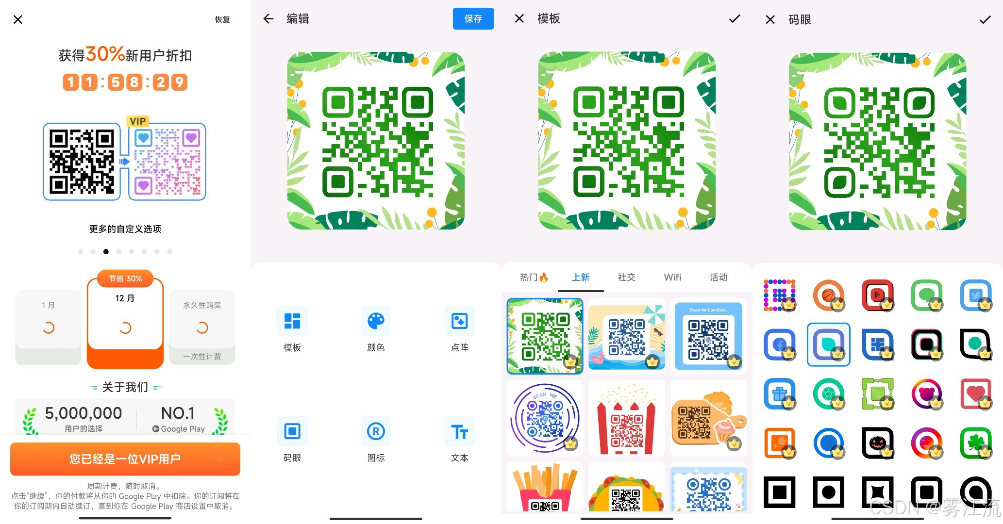 知识前沿!wps生成二维码方法(2025汇总)