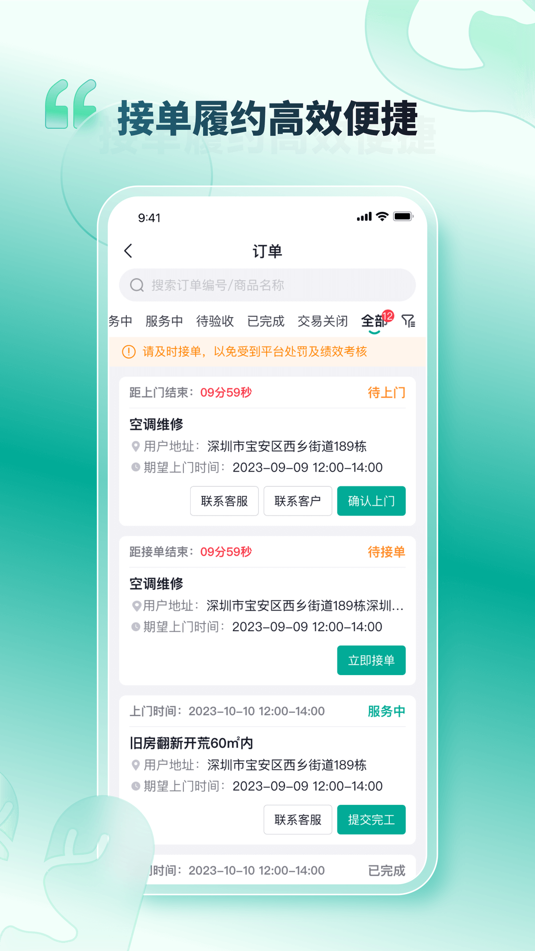 App Store 上的“买单侠软件”