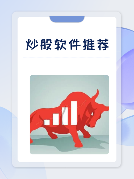 大智慧经典版免费炒股软件下载-大智慧经典版免费炒股软件app免费下载安装