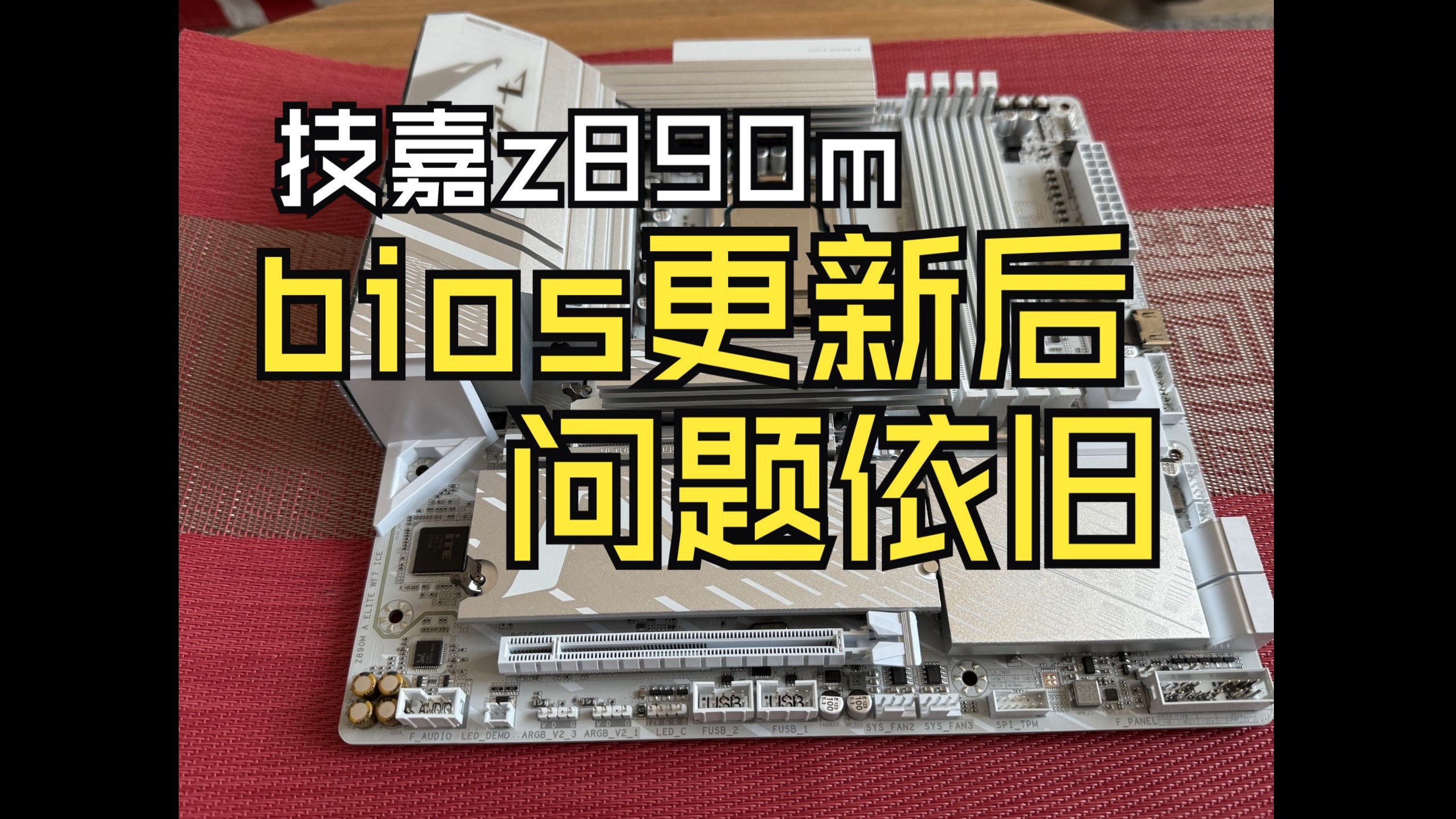 1分钟科普)技嘉bios升级工具-网易新闻(2025更新)