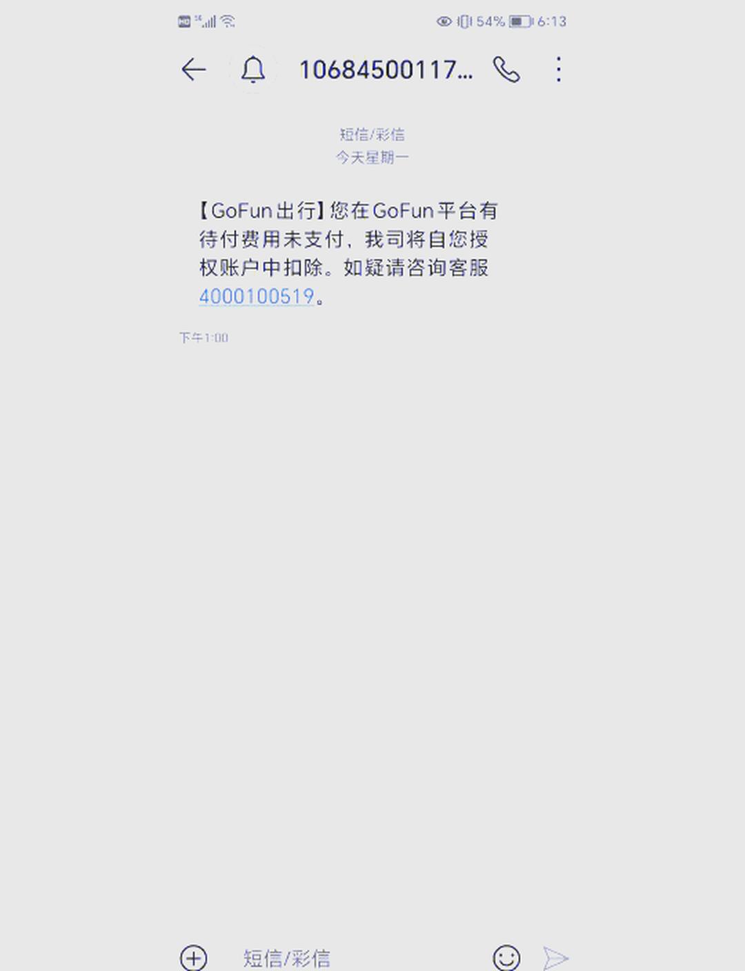 1秒详论:Gofun出行app:助力创作的全新平台,开启写作新时代!