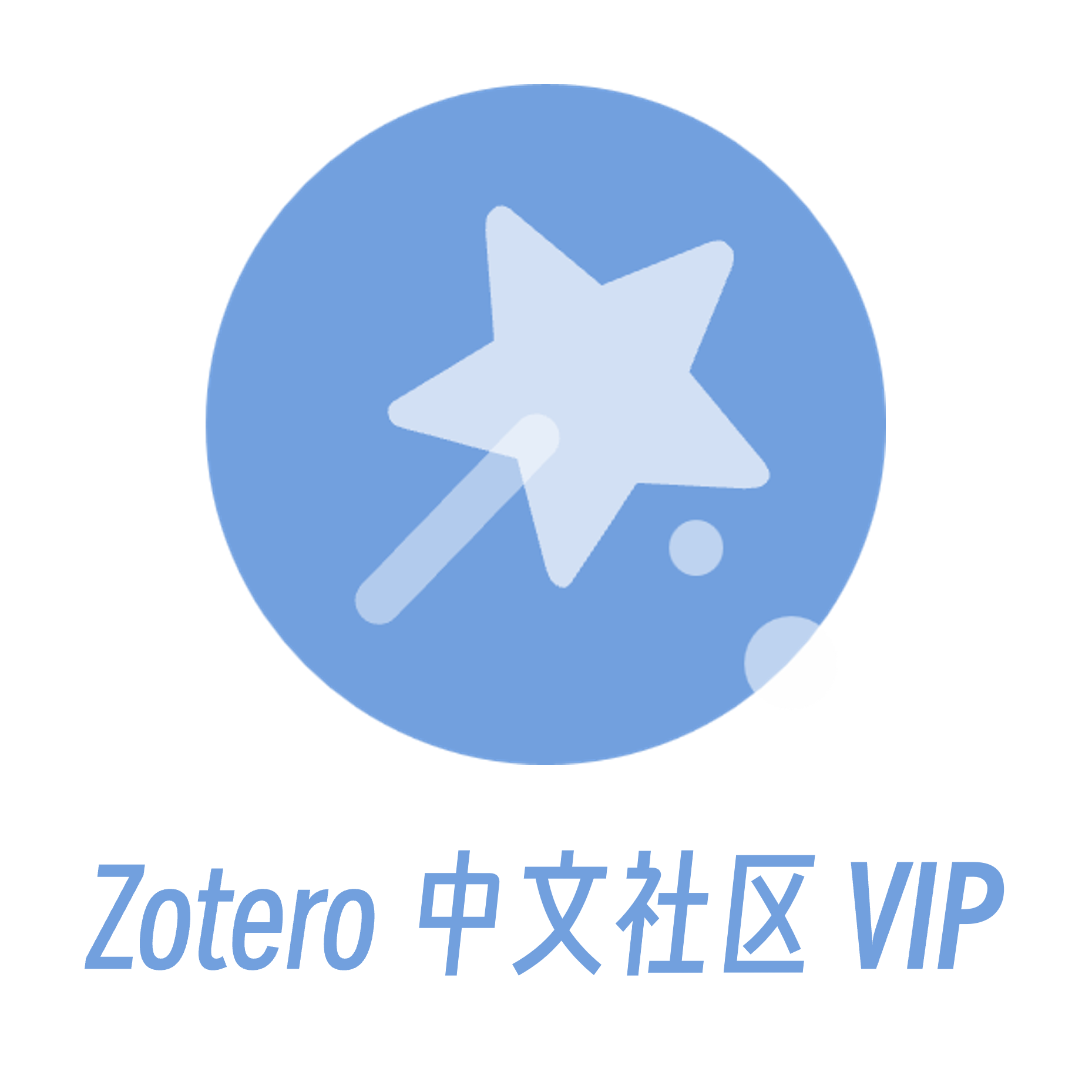 → Zotero-Zotero最新版v57.57.132.57安卓版
