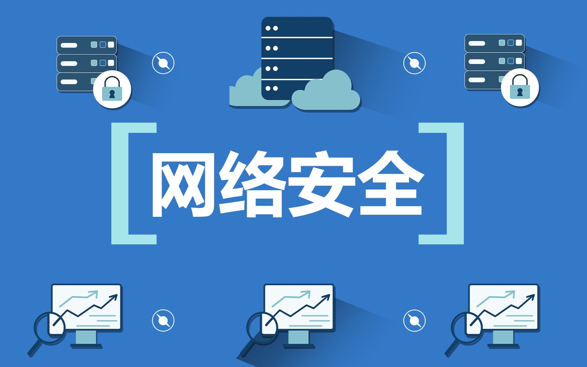 网络安全技术软件-网络安全技术软件2025最新版本下载V.411.49