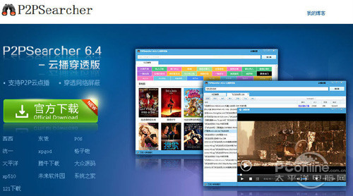 种子在线搜索bt软件电脑PC版V459.91下载