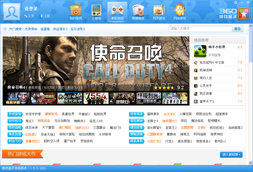 游戏下载 第24页