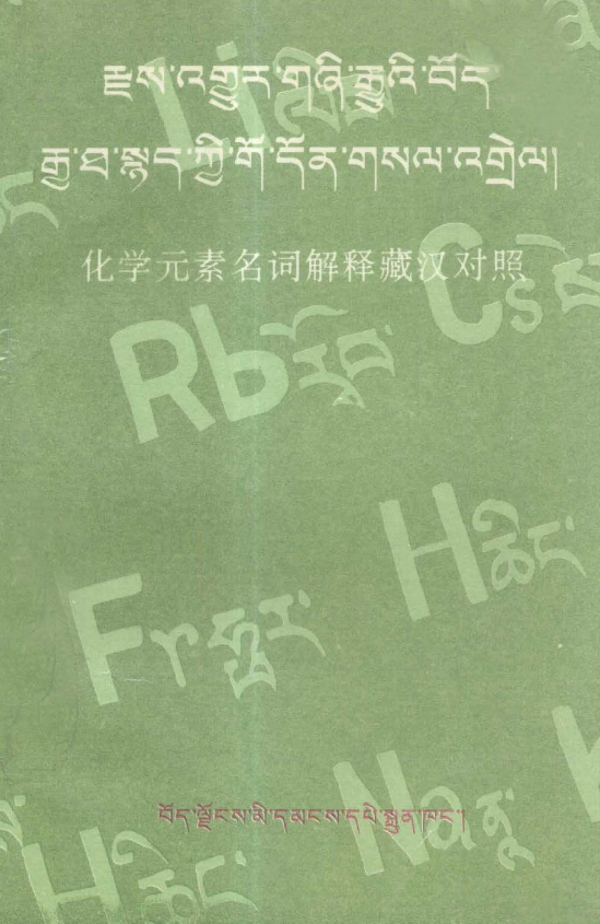 豆瓣影评精选:藏汉翻译通