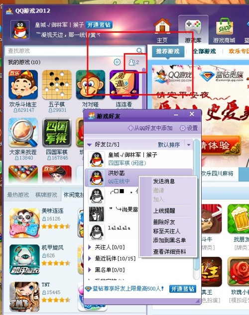 🐉QQ游戏大厅HD下载安装最新版-QQ游戏大厅HDapp下载V.830.97