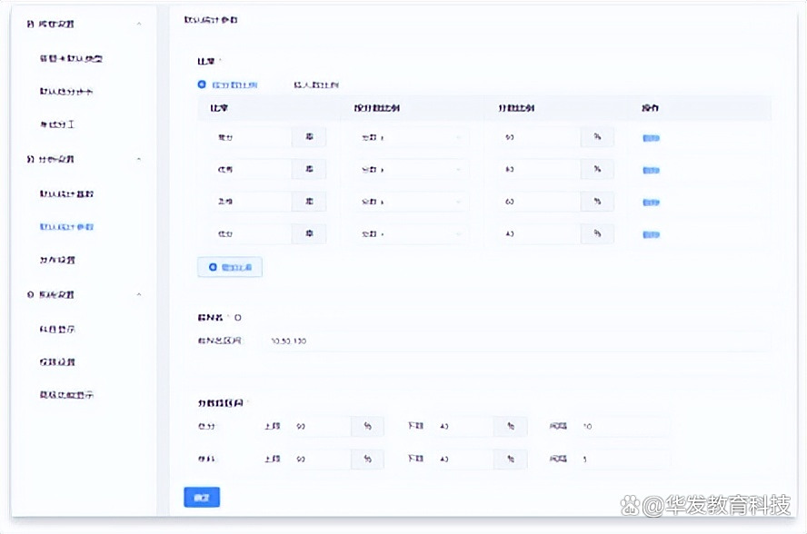 知识探秘!云阅卷-2025.10.23.18.34.03